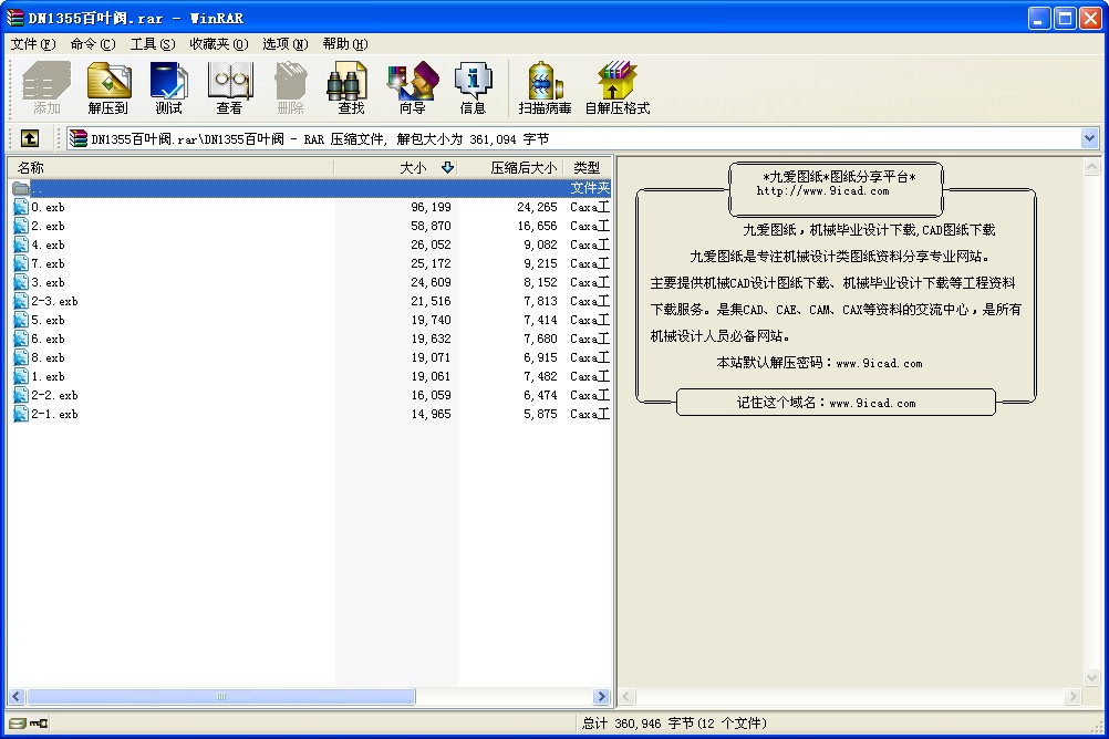 DN1355ҶֶͼԤ