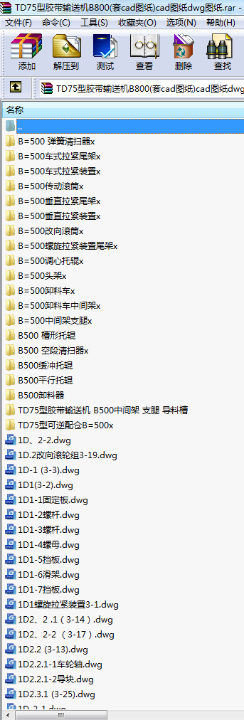 TD75ͽͻB800(cadͼֽ)cadͼֽdwgͼֽԤ