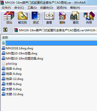MH10t-18m«ʽػȫCADͼֽԤ