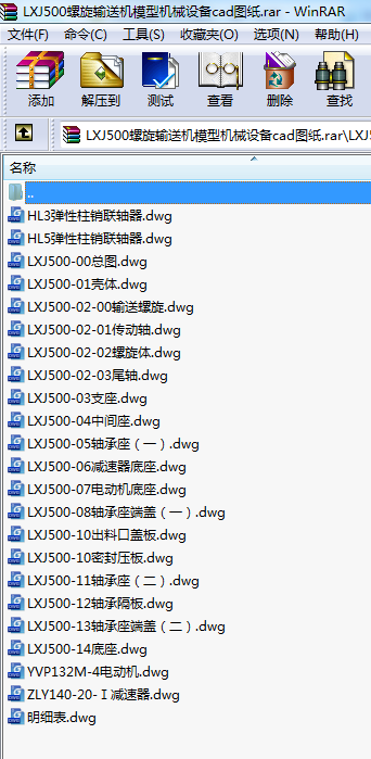 LXJ500ͻģͻе豸cadͼֽԤ