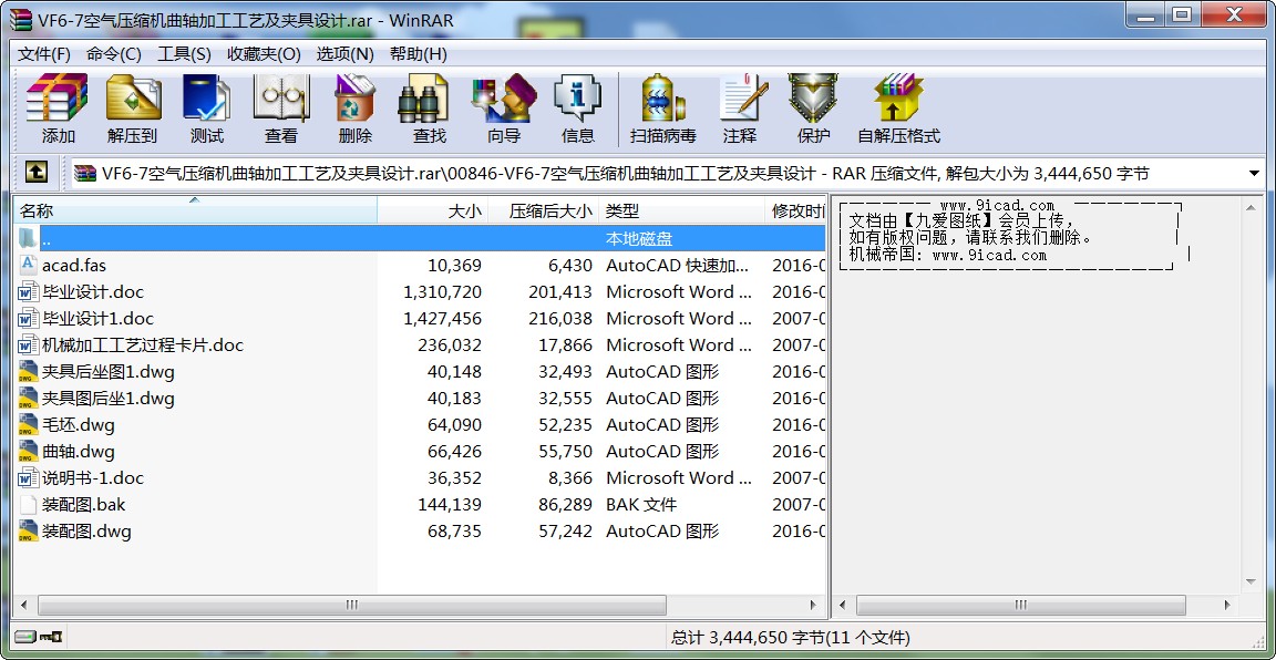 VF6-7ѹӹռоԤ