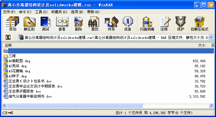 ķṹƼsolidworksģҵԤ
