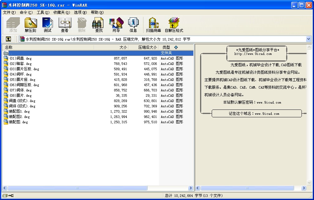 ˮƷ250 SK-16QȫͼֽԤ