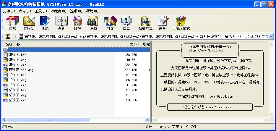ǰ尲װģеͼֽԤ