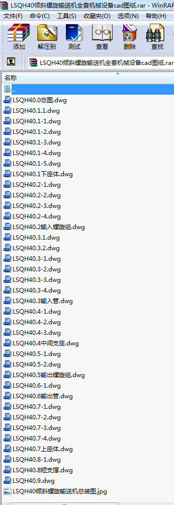 LSQH40бͻȫ׻е豸cadͼֽԤ