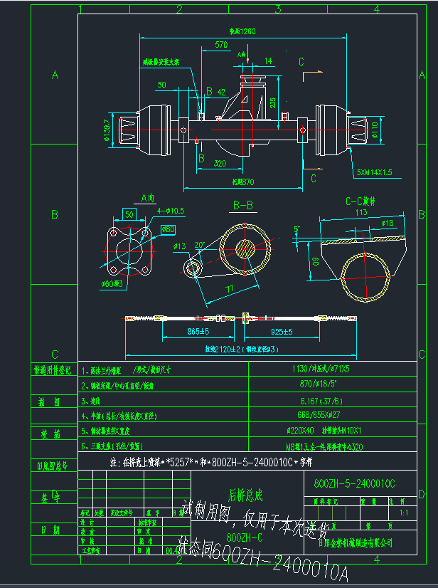 800ZH-5-2400010C(800ZH-CͼA)CADͼֽԤ