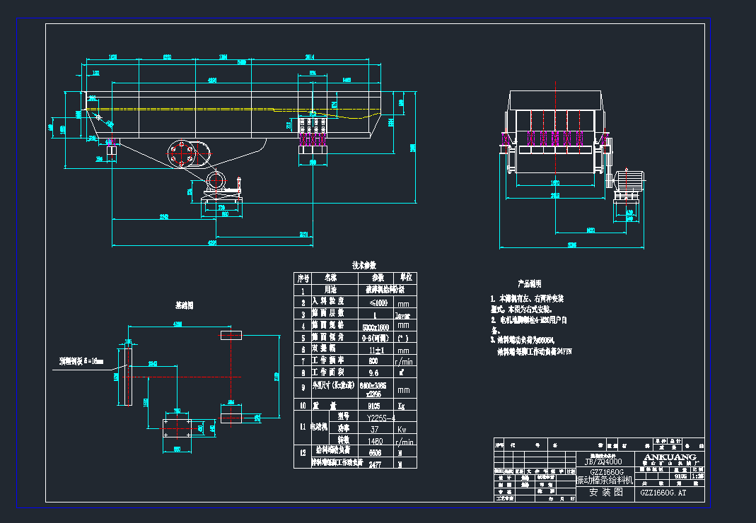 GZZ1660G񶯰ϻе豸cadͼֽԤ
