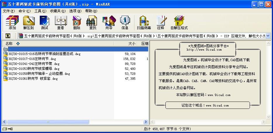 ʮƤǰתͼ6ţԤ