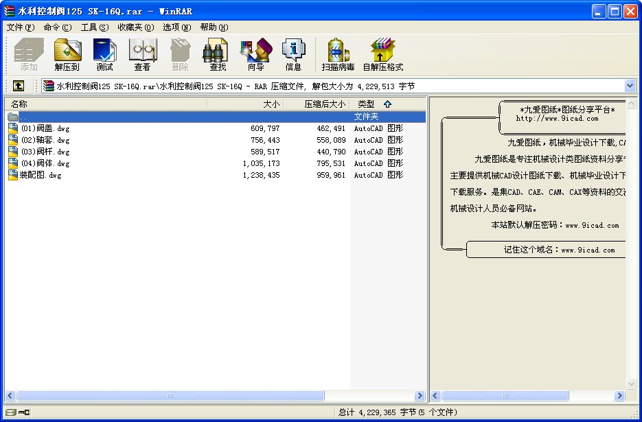 ˮƷ125 SK-16QȫͼֽԤ