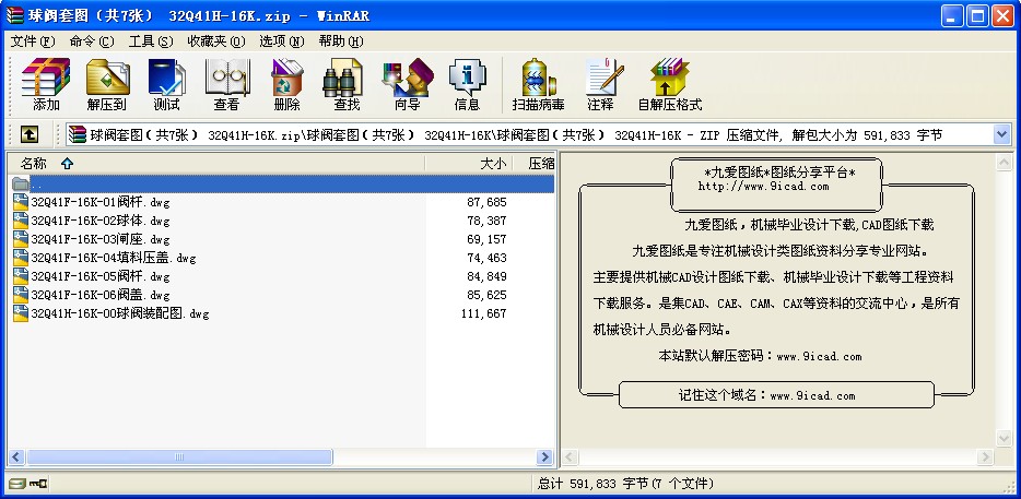 ͼ7ţ 32Q41H-16KԤ