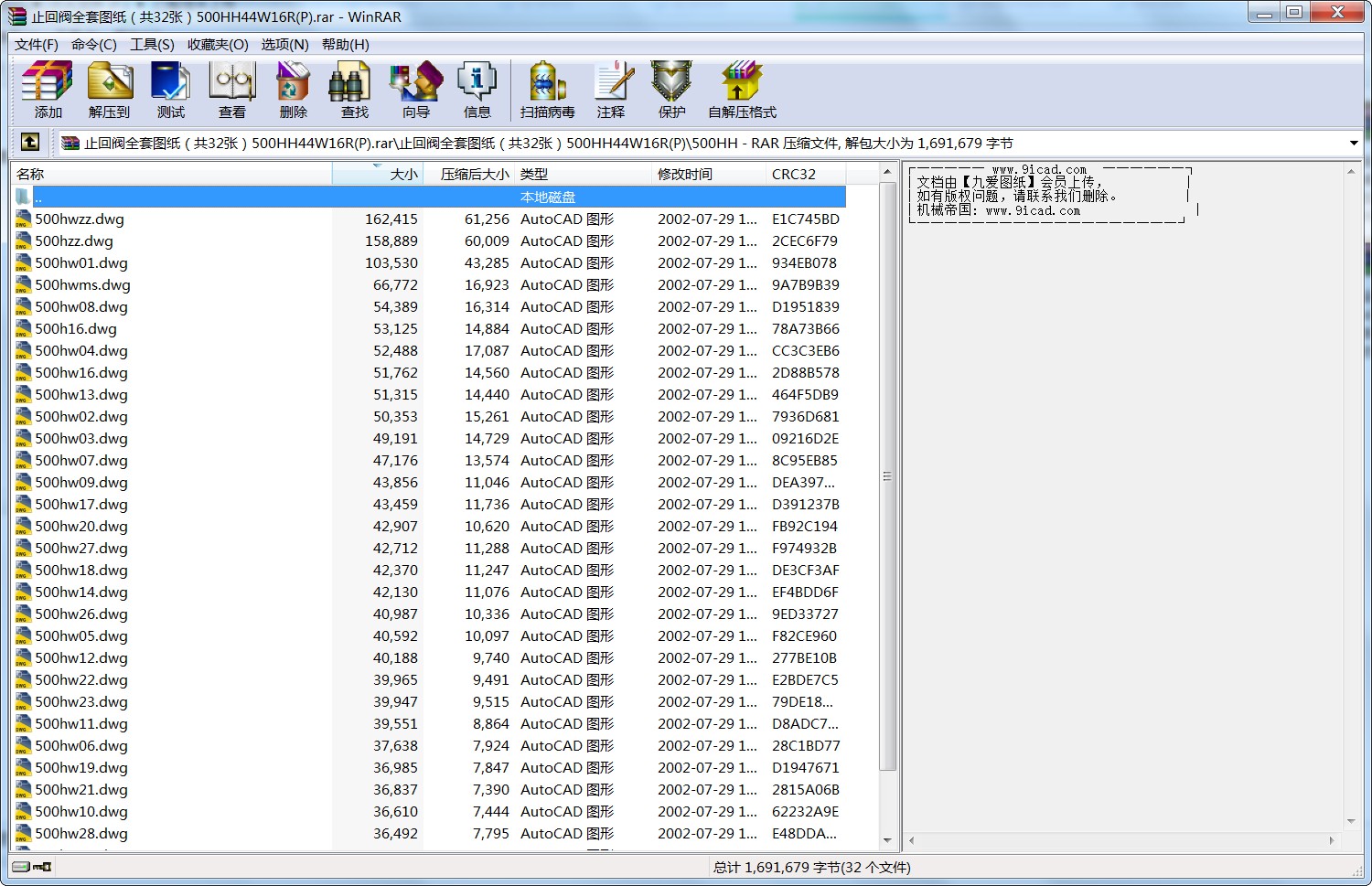 ֹطȫͼֽ32ţ500HH44W16R(P)Ԥ