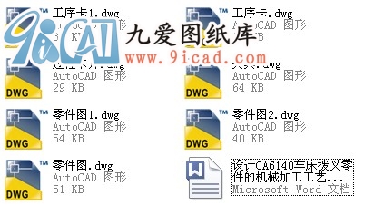 CA6140Ļеӹռ豸.rarԤ